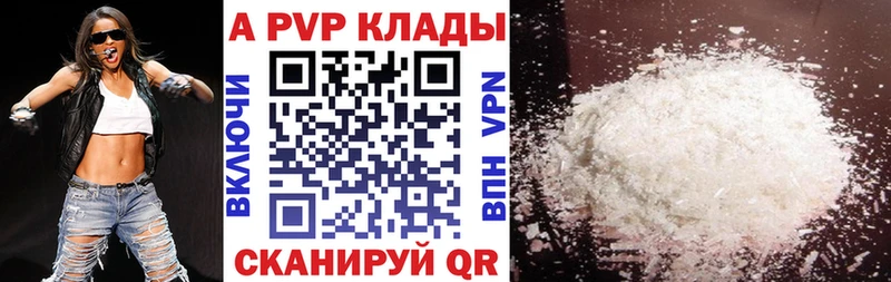 A-PVP крисы CK  где купить   Махачкала 